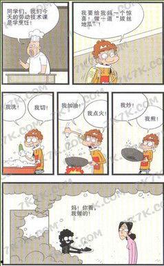 做菜漫画,趣味烹饪指南