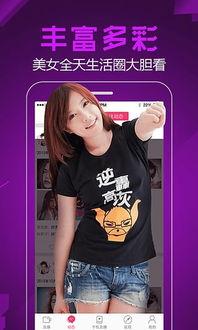 艾克斯直播app下载艾克斯成人,开启艾克斯成人生涯的全新篇章